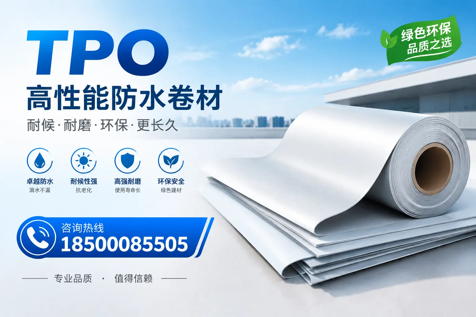 如何选择适合的tpo材料？昌吉企业选型指南